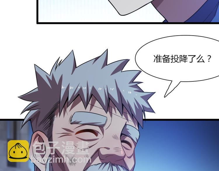 《重生小医仙》第67话 不死巫医 第43页