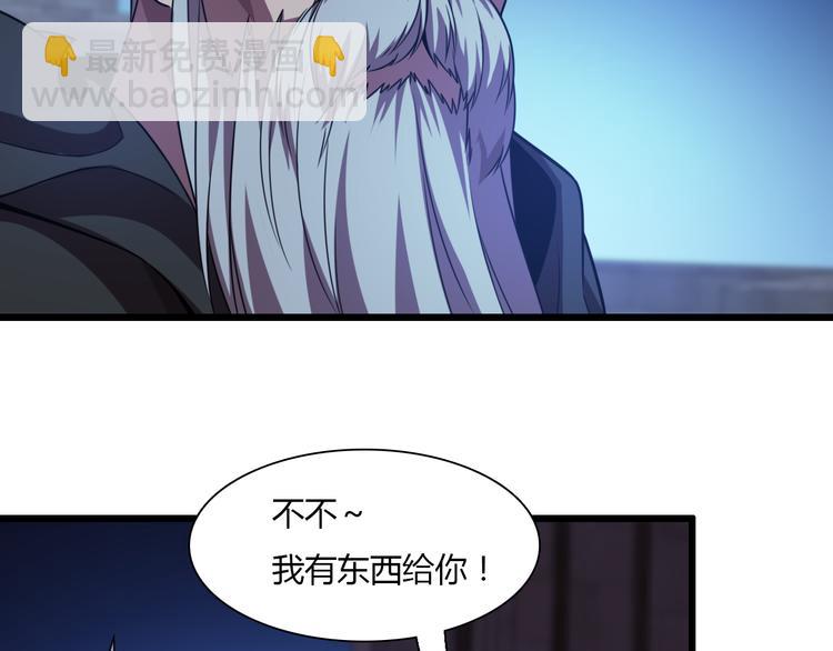 《重生小医仙》第67话 不死巫医 第44页