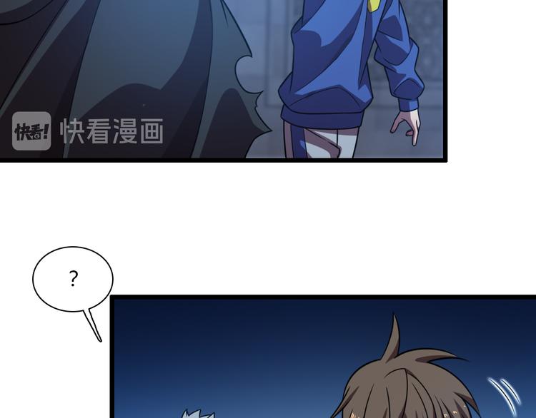 《重生小医仙》第67话 不死巫医 第46页