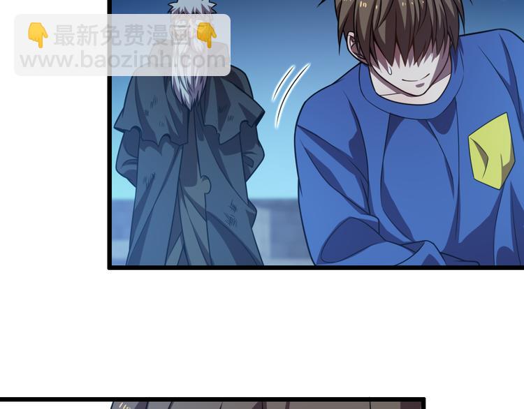 《重生小医仙》第67话 不死巫医 第47页