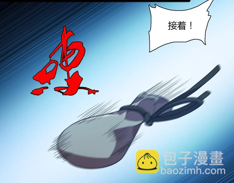 《重生小医仙》第67话 不死巫医 第49页