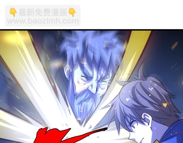 《重生小医仙》第67话 不死巫医 第5页