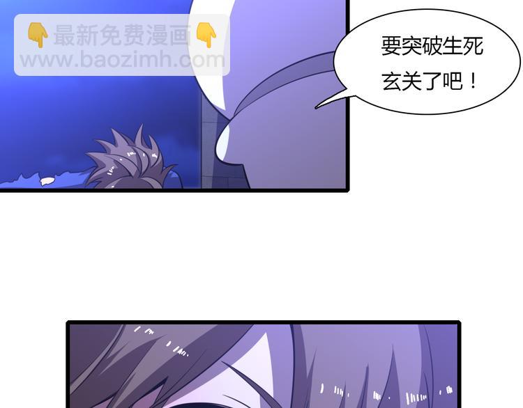 《重生小医仙》第68话 天台决战 第14页