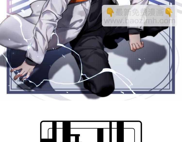 《重生小医仙》第68话 天台决战 第2页