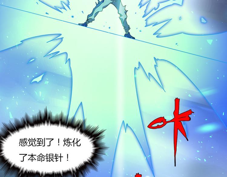 《重生小医仙》第68话 天台决战 第38页