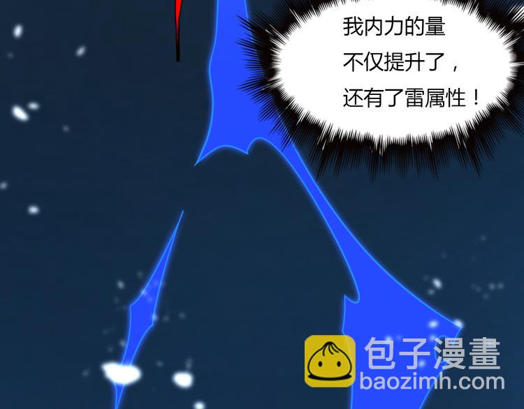 《重生小医仙》第68话 天台决战 第40页