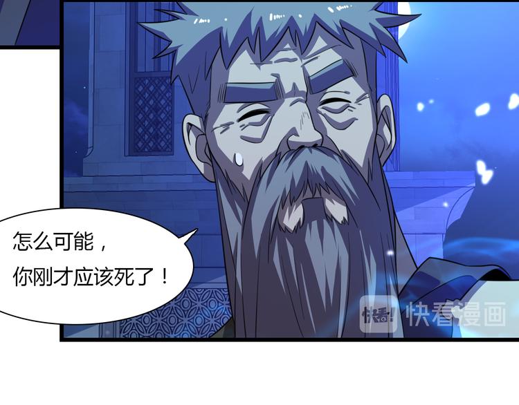 《重生小医仙》第68话 天台决战 第45页