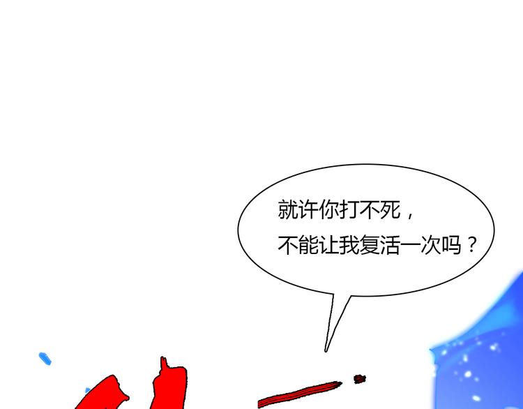 《重生小医仙》第68话 天台决战 第46页