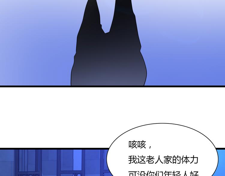 《重生小医仙》第68话 天台决战 第49页
