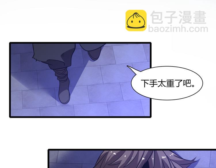 《重生小医仙》第68话 天台决战 第5页