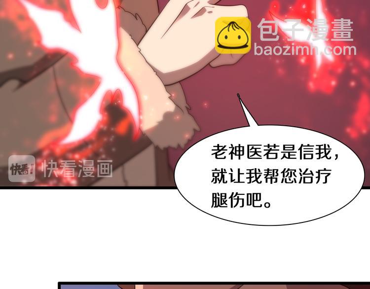 《重生小医仙》第72话 地图之谜 第12页