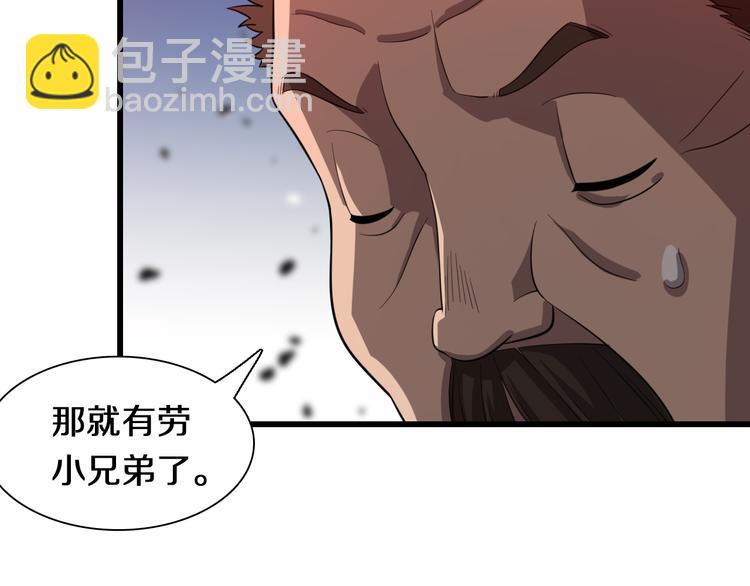 《重生小医仙》第72话 地图之谜 第13页