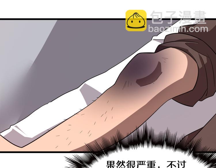 《重生小医仙》第72话 地图之谜 第14页