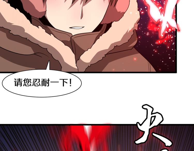 《重生小医仙》第72话 地图之谜 第16页