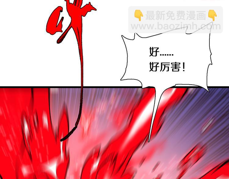 《重生小医仙》第72话 地图之谜 第19页