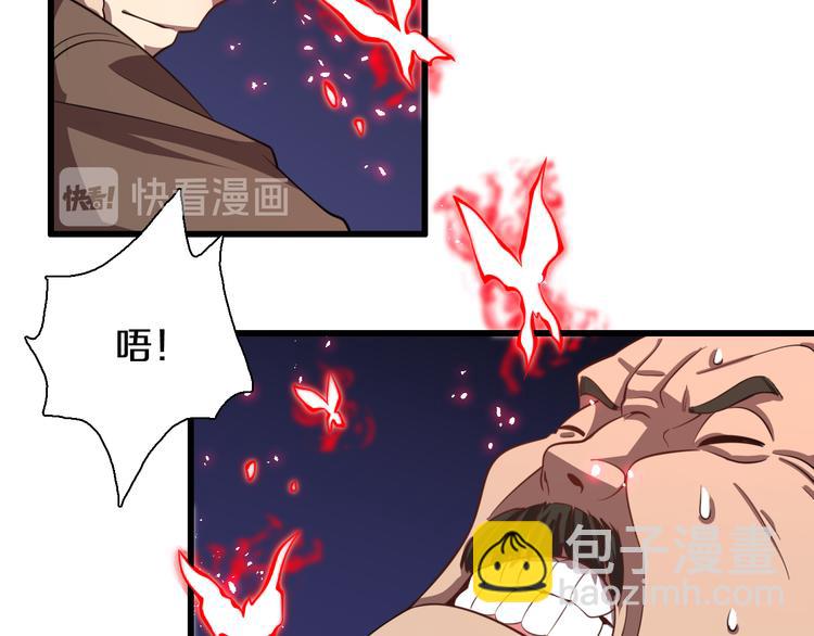 《重生小医仙》第72话 地图之谜 第25页