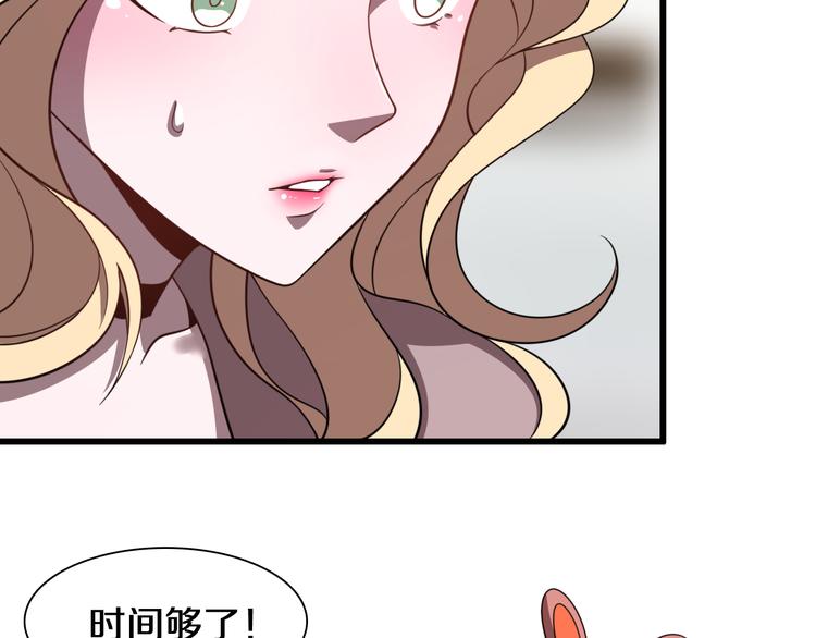 《重生小医仙》第72话 地图之谜 第27页