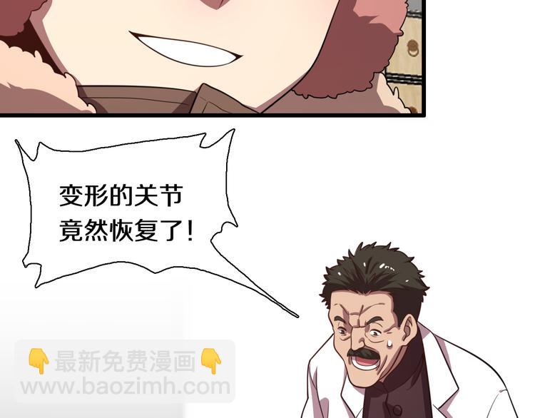 《重生小医仙》第72话 地图之谜 第31页