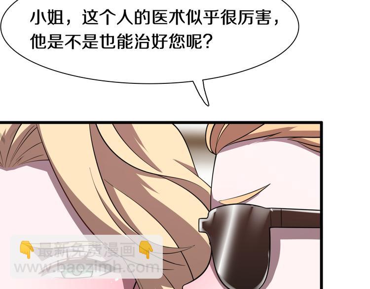 《重生小医仙》第72话 地图之谜 第34页