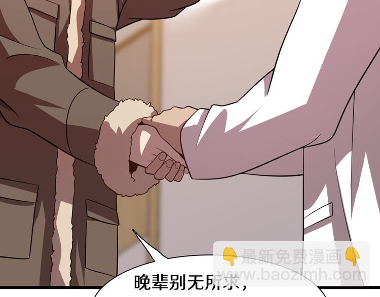 《重生小医仙》第72话 地图之谜 第37页