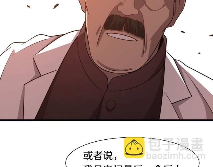 《重生小医仙》第72话 地图之谜 第39页