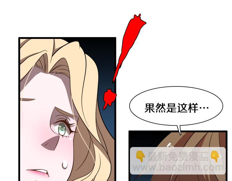《重生小医仙》第72话 地图之谜 第42页