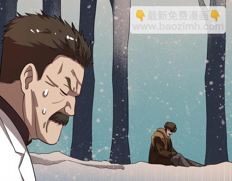 《重生小医仙》第72话 地图之谜 第47页