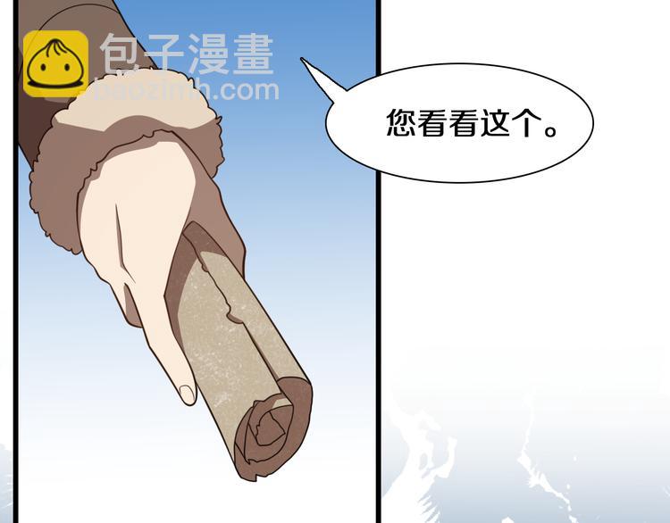 《重生小医仙》第72话 地图之谜 第50页