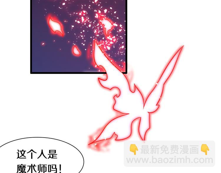 《重生小医仙》第72话 地图之谜 第6页