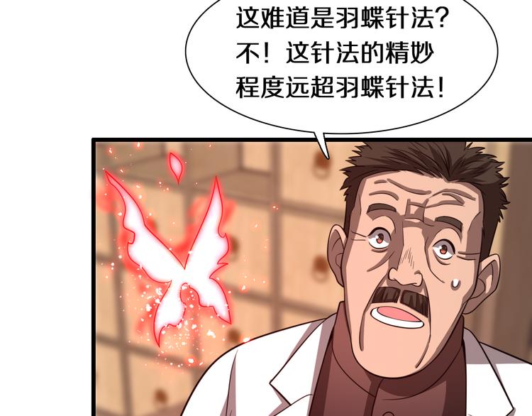 《重生小医仙》第72话 地图之谜 第8页