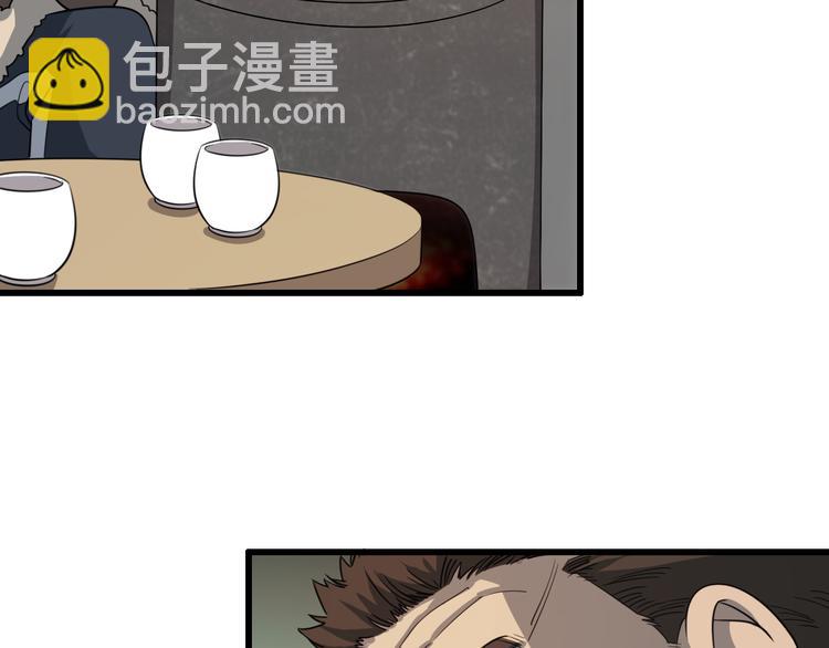 《重生小医仙》第71话 鬼门后人 第19页