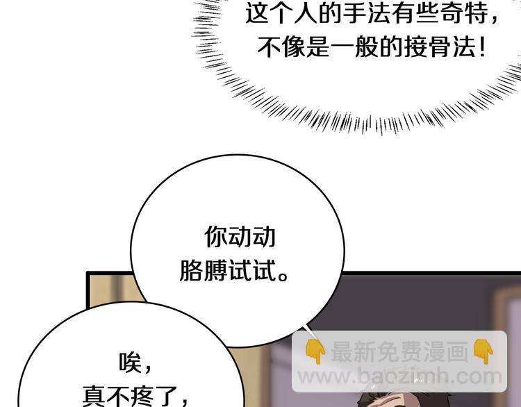 《重生小医仙》第71话 鬼门后人 第27页