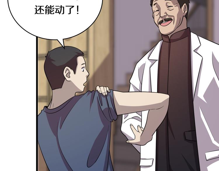 《重生小医仙》第71话 鬼门后人 第28页