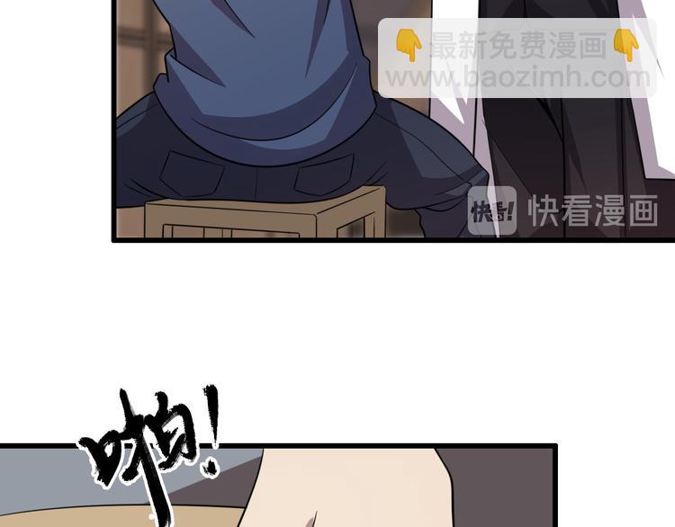 《重生小医仙》第71话 鬼门后人 第29页
