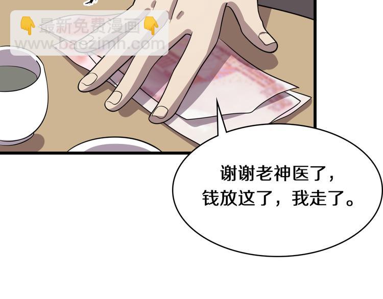 《重生小医仙》第71话 鬼门后人 第30页