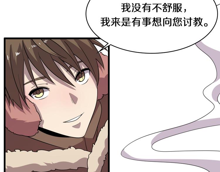 《重生小医仙》第71话 鬼门后人 第34页