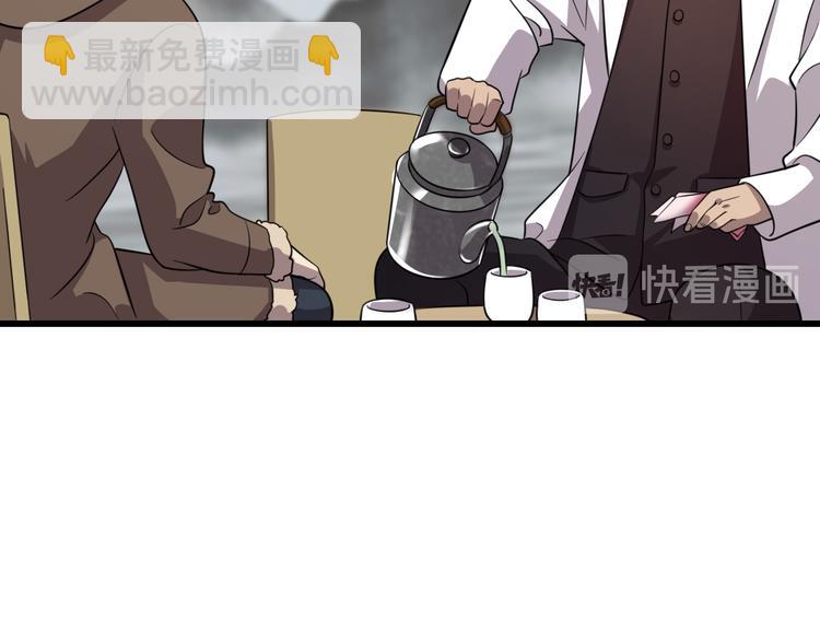 《重生小医仙》第71话 鬼门后人 第37页