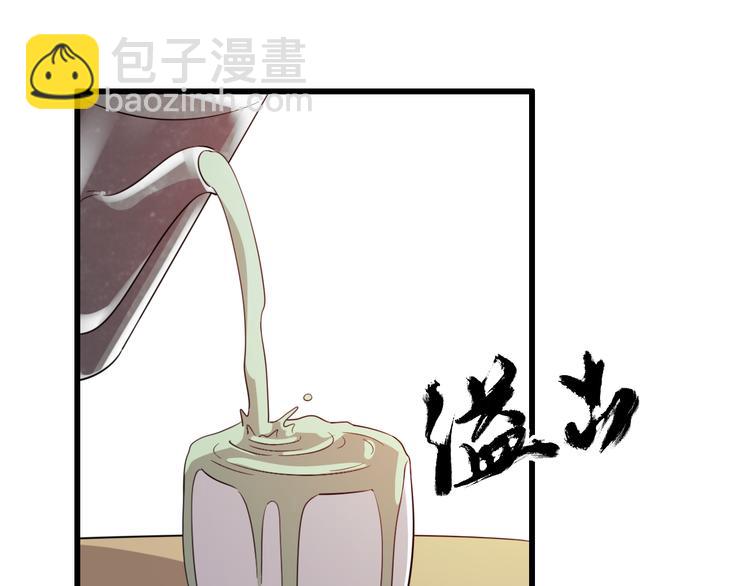 《重生小医仙》第71话 鬼门后人 第40页