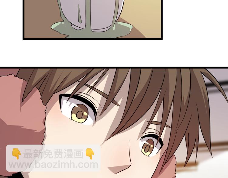 《重生小医仙》第71话 鬼门后人 第41页