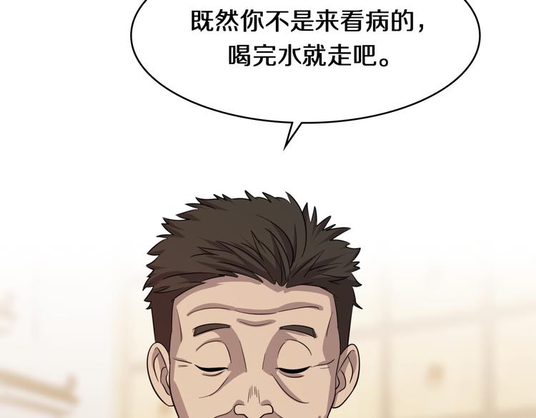 《重生小医仙》第71话 鬼门后人 第44页