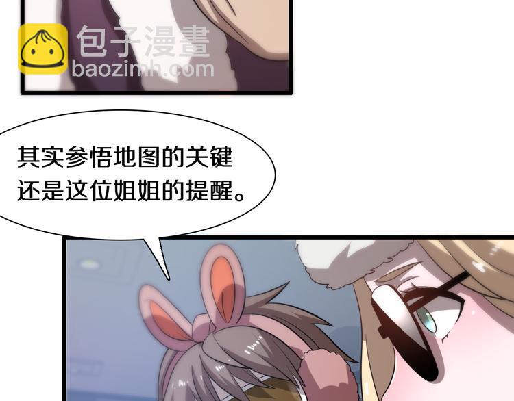 《重生小医仙》第73话 鬼门关 第11页