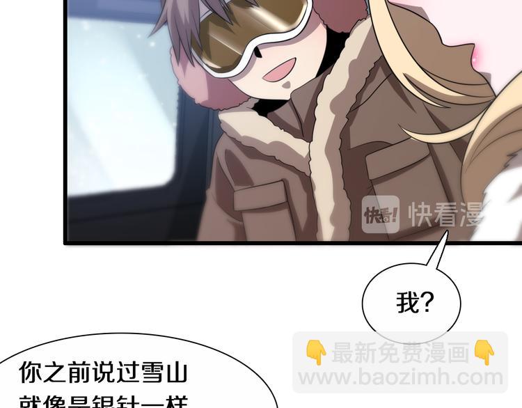 《重生小医仙》第73话 鬼门关 第12页