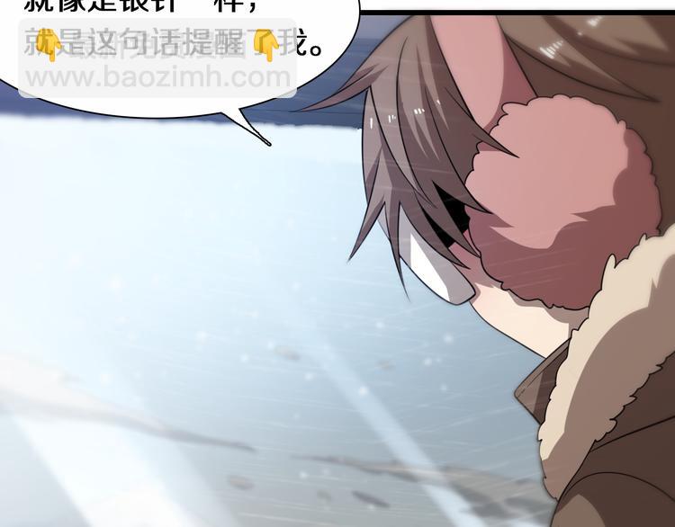 《重生小医仙》第73话 鬼门关 第13页