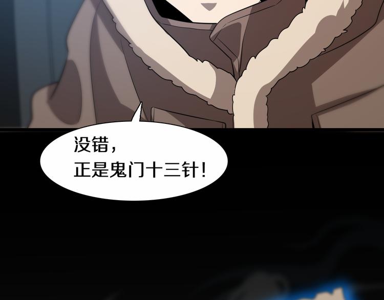 《重生小医仙》第73话 鬼门关 第17页