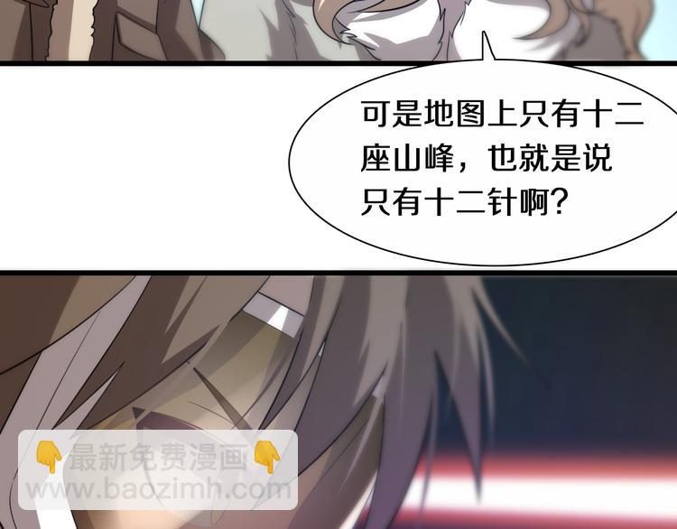 《重生小医仙》第73话 鬼门关 第20页