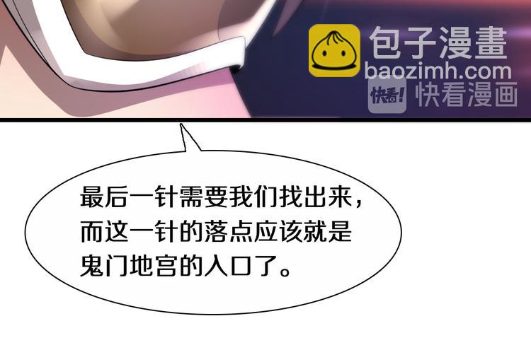 《重生小医仙》第73话 鬼门关 第21页