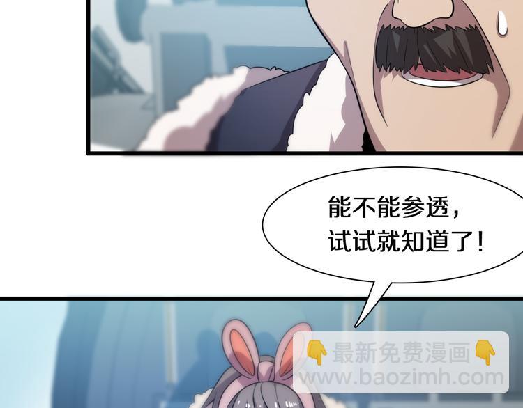 《重生小医仙》第73话 鬼门关 第23页