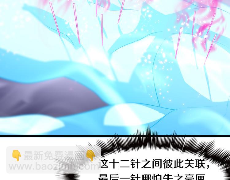 《重生小医仙》第73话 鬼门关 第35页