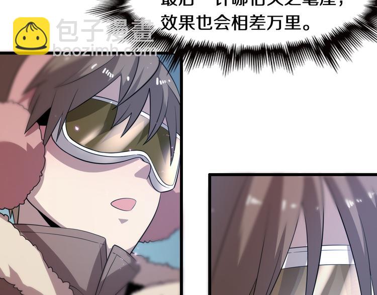 《重生小医仙》第73话 鬼门关 第36页