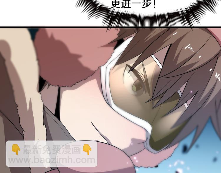 《重生小医仙》第73话 鬼门关 第38页